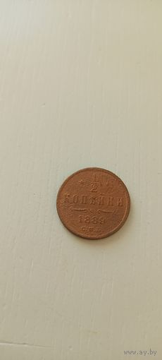 1/2 копейки 1889