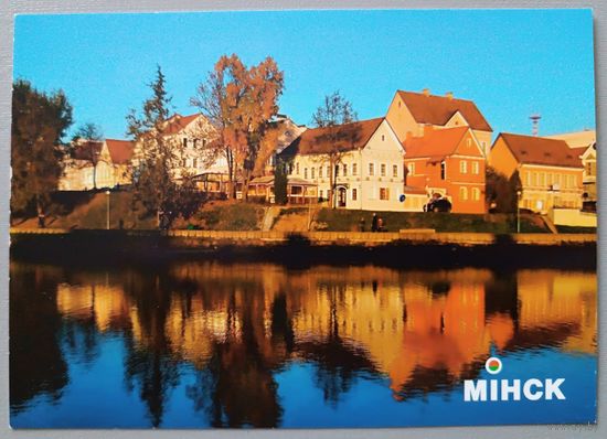 Минск. Троицкое предместье. Сувенирная открытка
