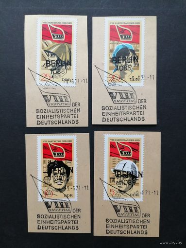 ГДР 1971 Полная серия марок на вырезках "VIII съезд Социалистической единой партии Германии (SED)" (спецгашение с клеем) Mi.1675-1678 каталог 1.50 евро