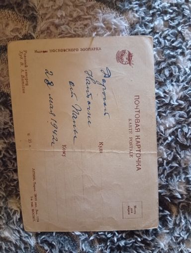 Открытка ссср