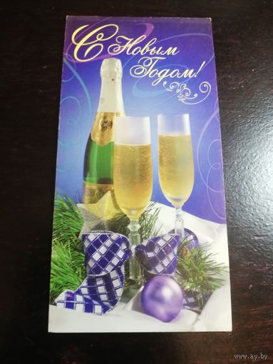 Открытка С Новым годом