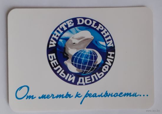 Календарик