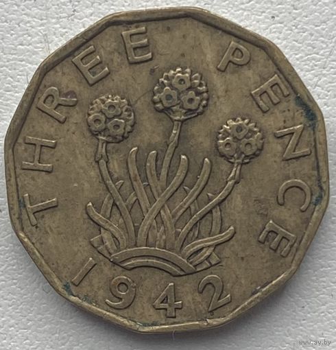 Великобритания 3 пенса 1942 г.