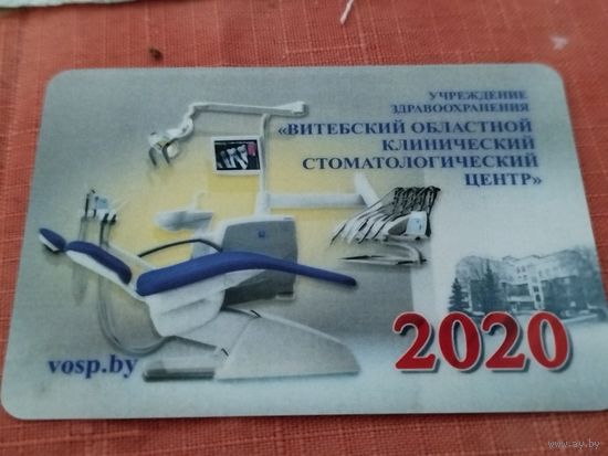 Календарь воксц