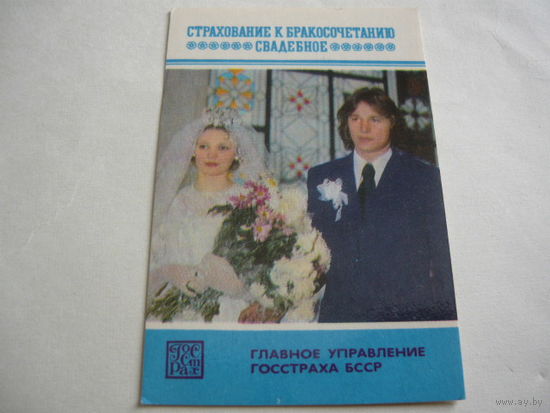 Страхование.