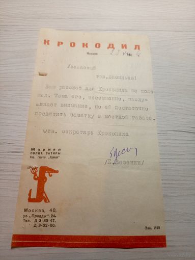 Документ БССР\2