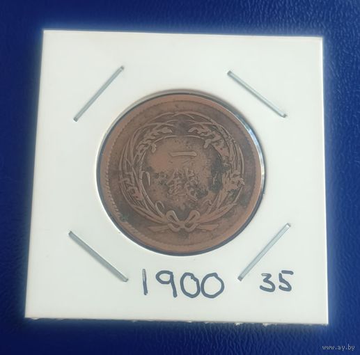 Монета Япония 1 сен 1900