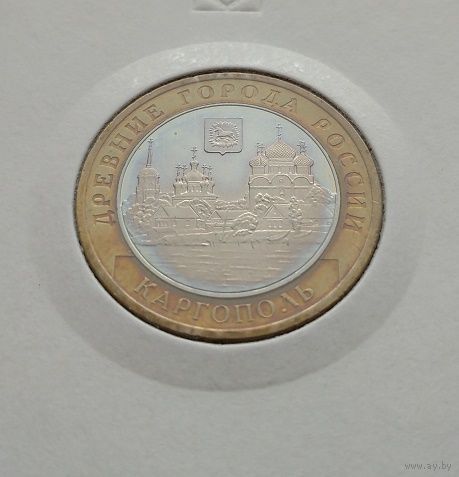 10 рублей 2006 Каргополь