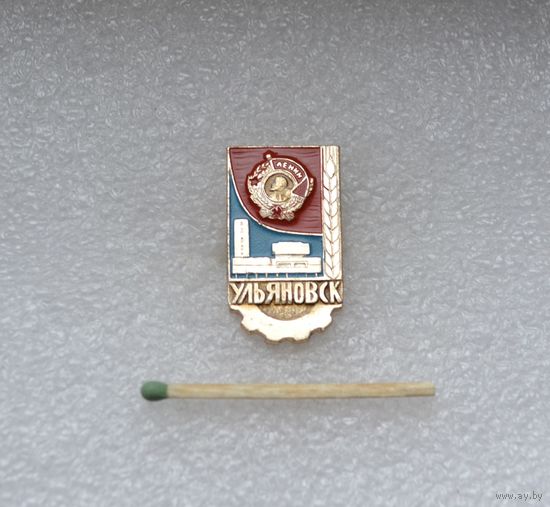 Ульяновск.