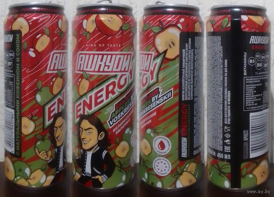 Банка от энергетика HQD со вкусом Белорусские яблочки АШКУDИ 450мл 2025 (обмен (ОБМЕН/ПРОДАЖА/ТОРГ) 1лот=1шт