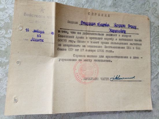 Документ БССР\3д