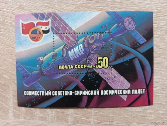 М-12. БЛОК. СССР. КОСМОС.
