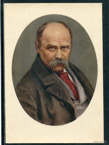 С.Бондар. Портрет Т.Г.Шевченко. Изд.1955