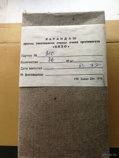 КПЗО Карандаши против запотевания стёкол в противогазе