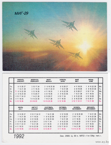 Календарь Авиация МИГ-29 1992 год