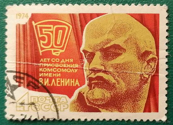 СССР ВЛКСМ 1974