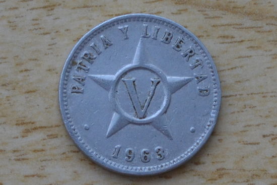 Куба 5 сентаво 1963