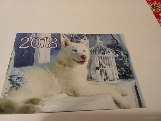 Календарик 2018г.