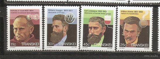 Транскей 1984 Личности