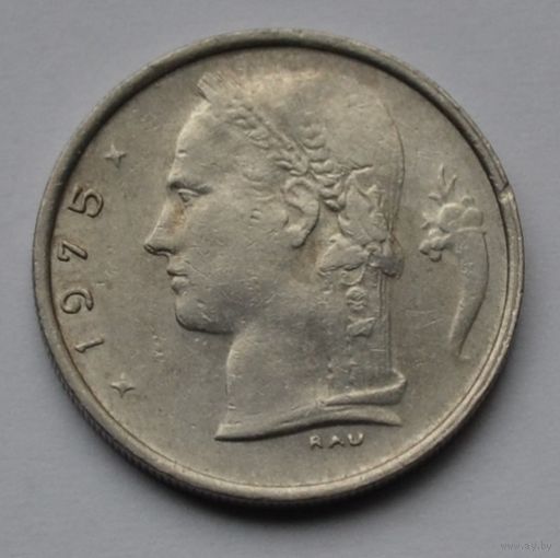 Бельгия, 1 франк 1975 г. 'BELGIE'.
