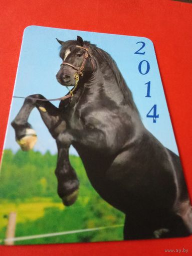 Календарик 2014г.