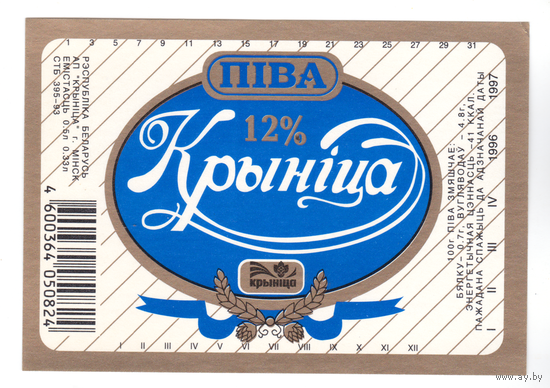 Этикетка Криница (Крыница) СК458