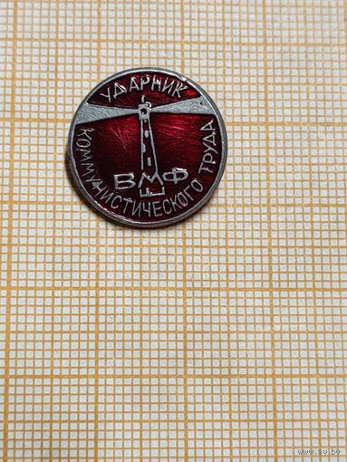 Ударник коммунистического труда ВМФ, круглый, красный, малыш.