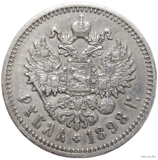 Рубль 1898 АГ отличный