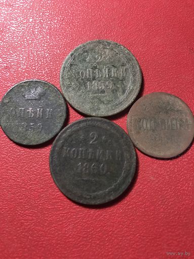 1.2.копейки.1859-60г.цена за все.