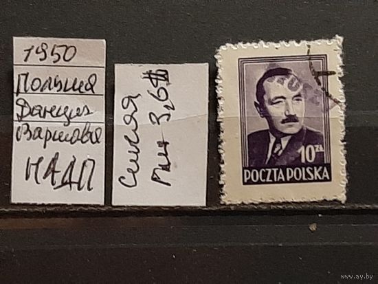 ПОЛЬША 1950г. НАДП. Гаш.