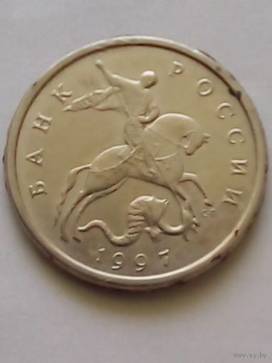 Россия 5 копеек 1997 г.СП
