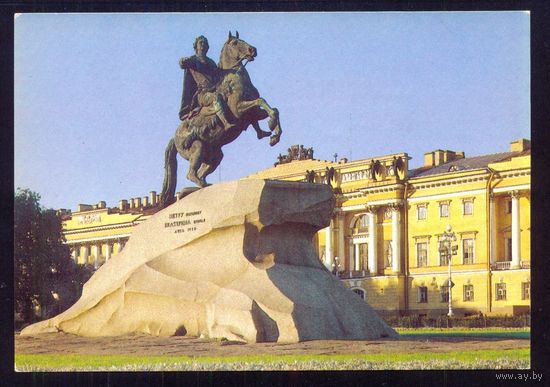 ДМПК СССР 1979 Ленинград Пётр I лошадь