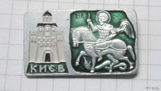Киев