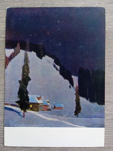 1960. Нтисский (род. Гомель). Ночка