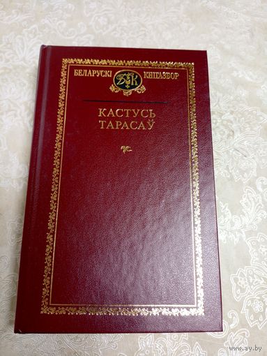 Беларускi кнiгазбор\13д