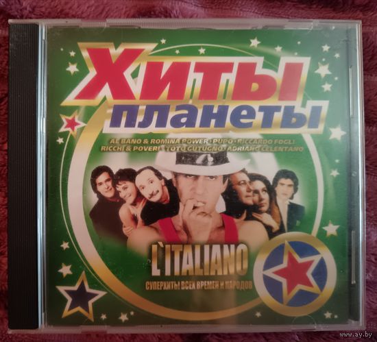 Хиты планеты - L'Italiano, CD