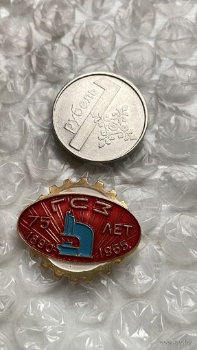 Значок предприятие ГСЗ 75 лет, 1965, Горький