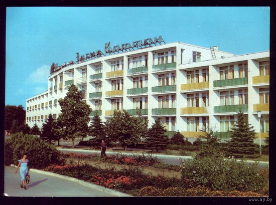 1981 год Анапа Санаторий имени Э.Коттон