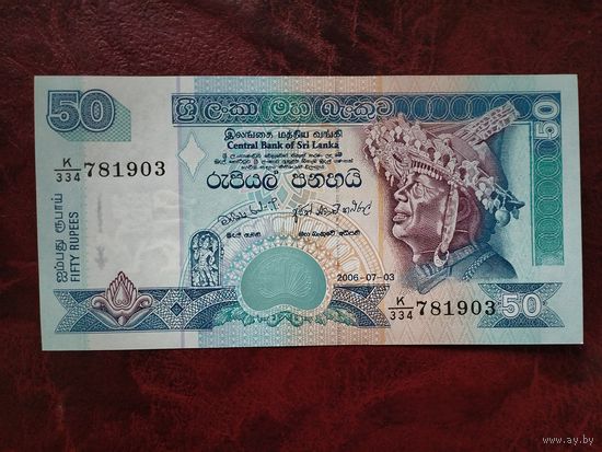 50 рупий Шри-Ланка 2006 г.