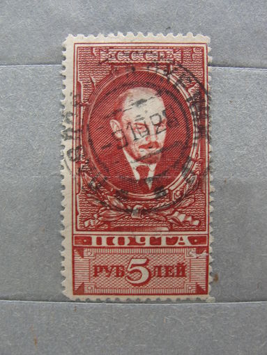 Продажа коллекции с 1 рубля! Почтовые марки СССР 1925г. #98A  РЕДКОСТЬ.