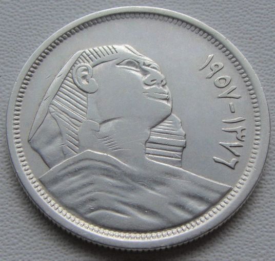 Египет. 10 пиастров 1957 год  KM#383a