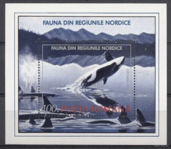 Румыния. 1992 фауна Животные северных регионов БЛОК  MNH