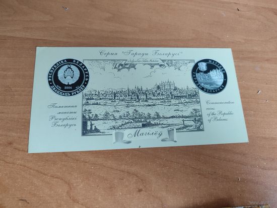 Буклет к монете Могилев