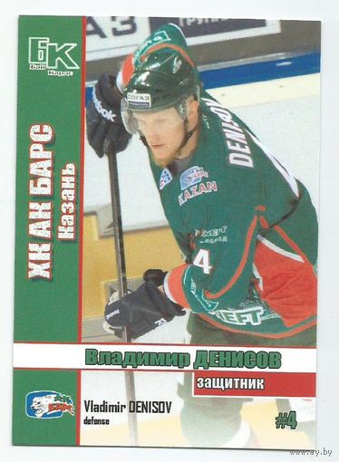 Владимир Денисов / "Ак Барс" Казань / Сезон 2015-2016г.