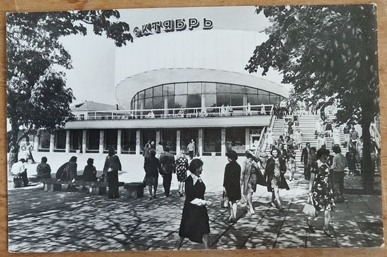 Минск. Кинотеатр "Октябрь" 1978 г. Чистая