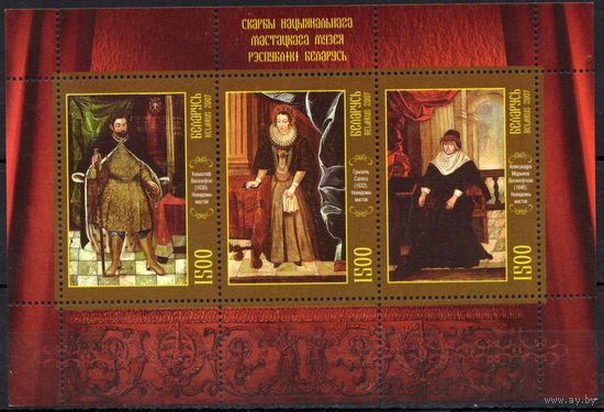 Беларусь 2007.Живопись. Сокровища Художественного музея Республики Беларусь  1 блок 57 (395)