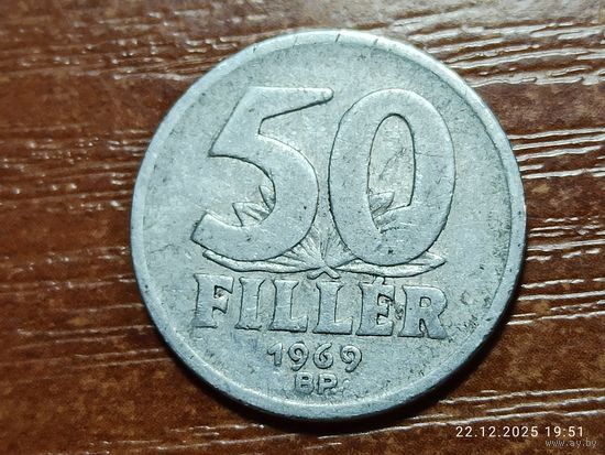 Венгрия 50 филлеров 1969
