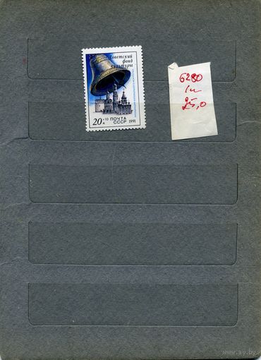 СССР, 1991,  ЗВОНИЦЫ РОССИИ ,    серия, 1м чистая