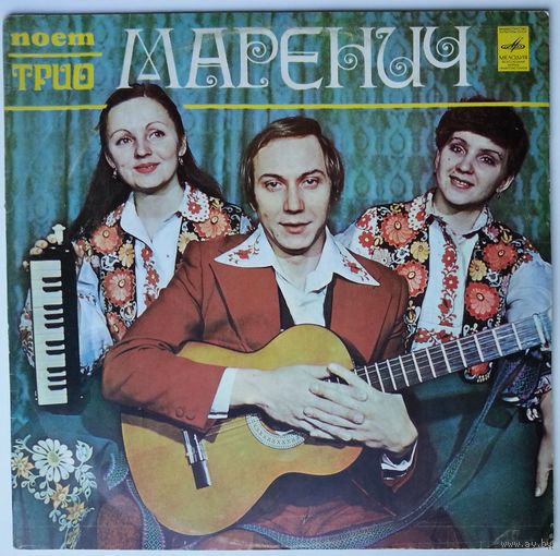 LP Трио Маренич - Украинские народные песни (1980)