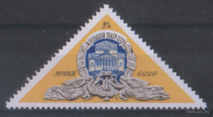 Заг. 4504. 1976. 200 лет Большому театру . Архитектура.3 Здание театра. Чист.